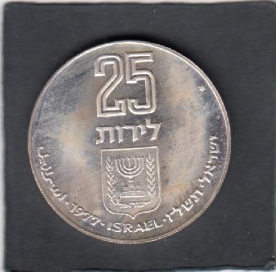 Beschrijving: 25 Lirot  PIDYON HABEN